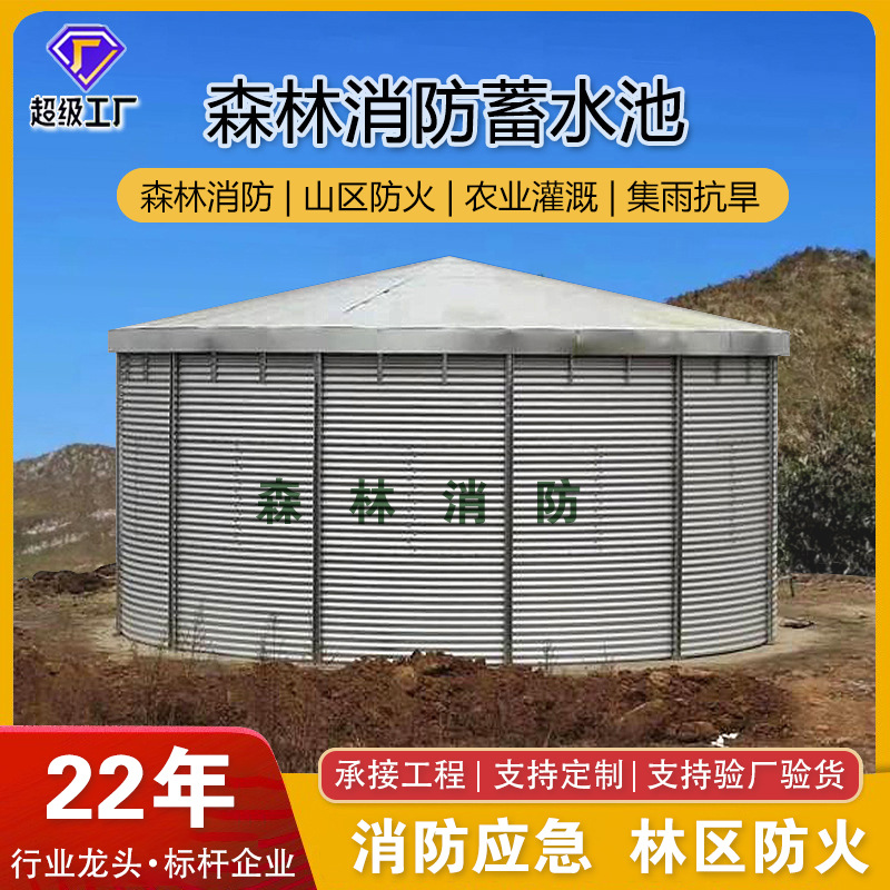 Agricultural Irrigation Reservoir Galvanized Plate Forest Fire Extinguishing Water Storage Tank Rain Collection Assembly Mobile Canvas Pool