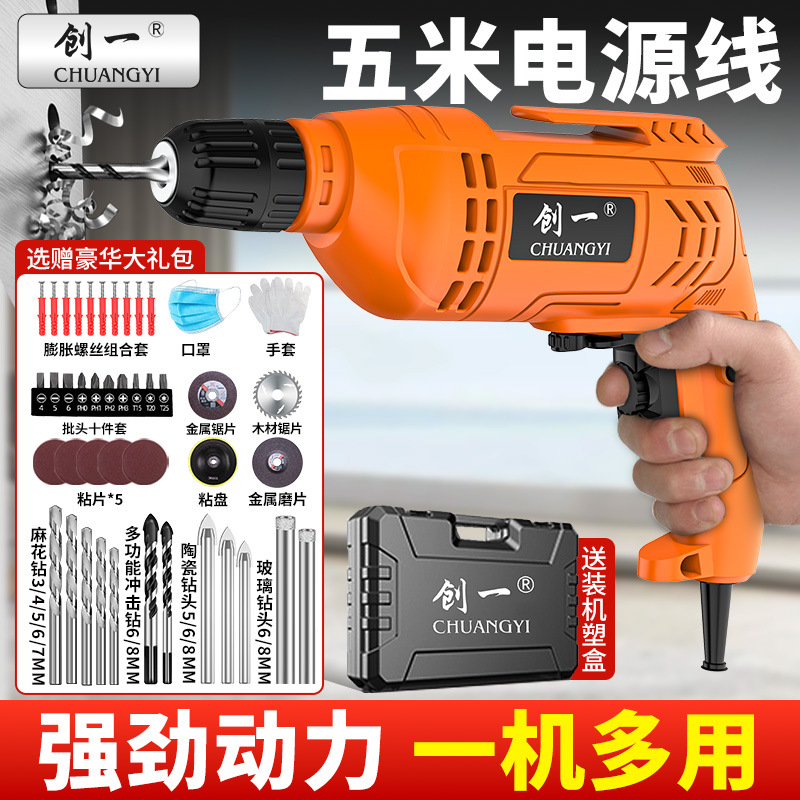 Chuangyi Hand Electric Drill High-power Plug-in Multifunctional Household Industrial Cross-border Hand Gun Drill Electric Screw Drilling