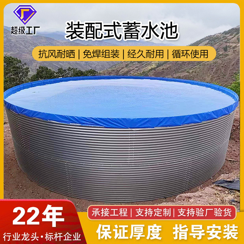 Installation-Type Reservoir Galvanized Plate High Standard Farmland Irrigation Water Storage Tank Assembly Movable Forest Fire Pool