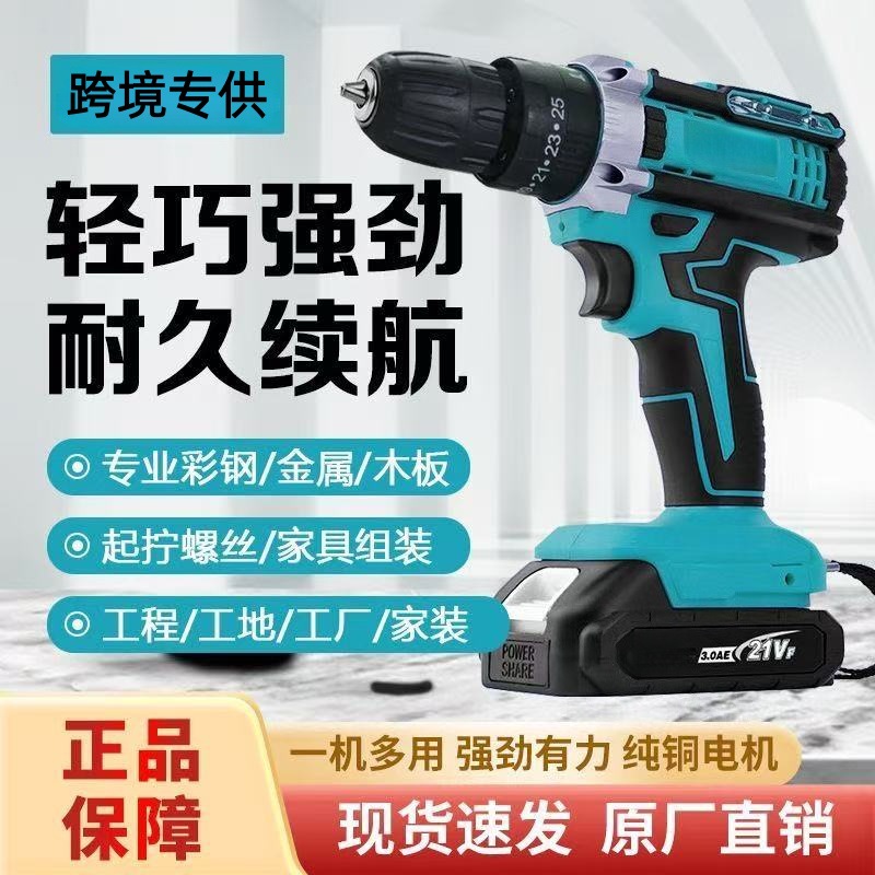 Rechargeable Electric Drill, Pistol Drill, Household Impact Drill Tool, Multi-Functional Brushless Lithium Battery Hand-Operated Electric Screwdriver